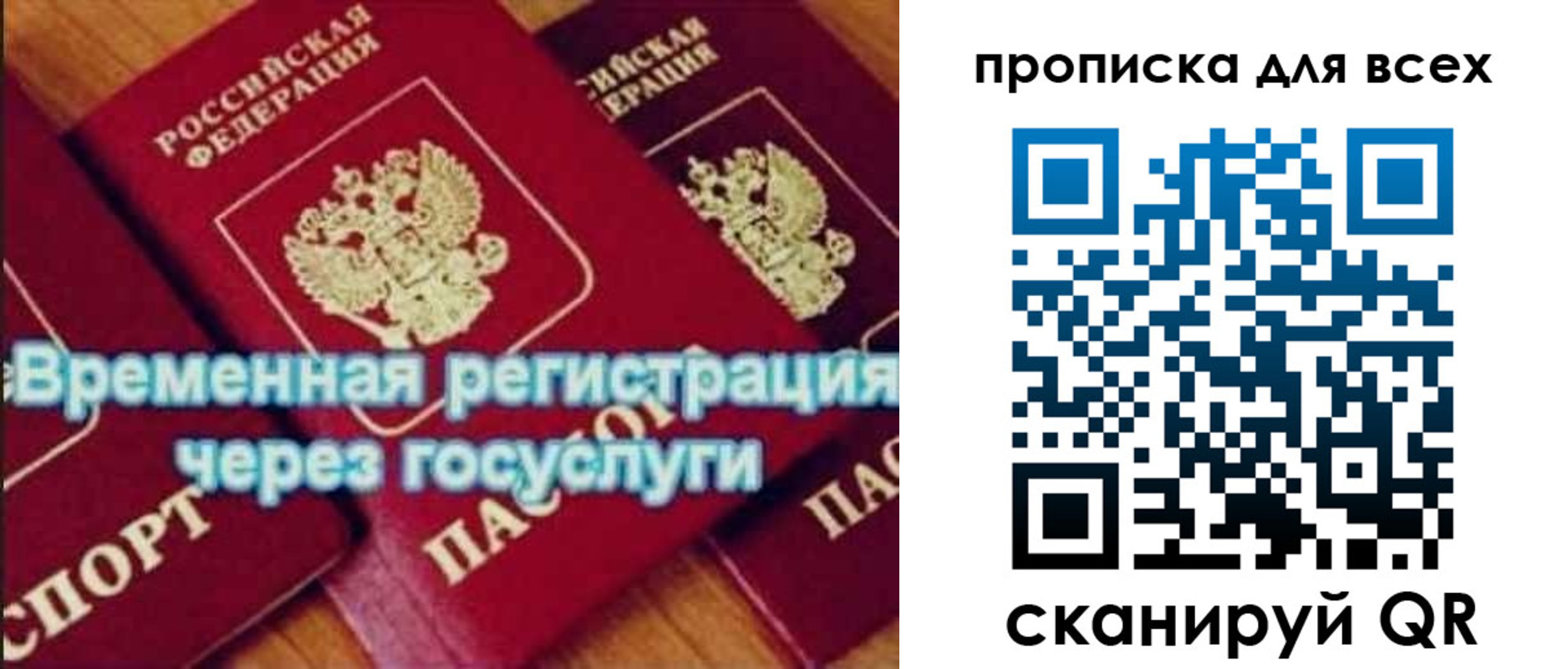 прописка для кредита в Усолье-Сибирском